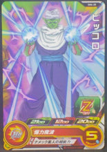 Charger l&#39;image dans la galerie, trading card game jcc carte Super Dragon Ball Heroes Part 4 SH4-20 (2017) bandai sdbh piccolo cardamehdz