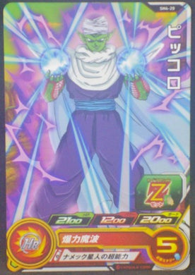 trading card game jcc carte Super Dragon Ball Heroes Part 4 SH4-20 (2017) bandai sdbh piccolo cardamehdz