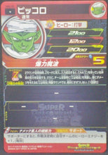 Charger l&#39;image dans la galerie, trading card game jcc carte Super Dragon Ball Heroes Part 4 SH4-20 (2017) bandai sdbh piccolo cardamehdz verso
