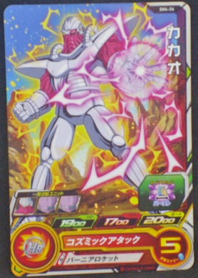 trading card game jcc carte Super Dragon Ball Heroes Part 4 SH4-24 (2017) Bandai Kakao Sdbh Cardamehdz