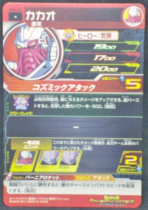 trading card game jcc carte Super Dragon Ball Heroes Part 4 SH4-24 (2017) Bandai Kakao Sdbh Cardamehdz
