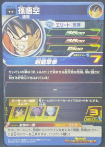 trading card game jcc carte Super Dragon Ball Heroes Part 4 SH4-27 (2017) bandai songoku sdbh cardamehdz verso