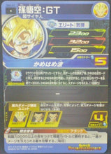 Charger l&#39;image dans la galerie, trading card game jcc carte Super Dragon Ball Heroes Part 4 SH4-41 (2017) bandai songoku sdbh cardamehdz verso