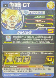 trading card game jcc carte Super Dragon Ball Heroes Part 4 SH4-41 (2017) bandai songoku sdbh cardamehdz verso