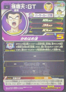 trading card game jcc carte Super Dragon Ball Heroes Part 4 SH4-43 (2017) bandai songoten gotenks sdbh cardamehdz verso