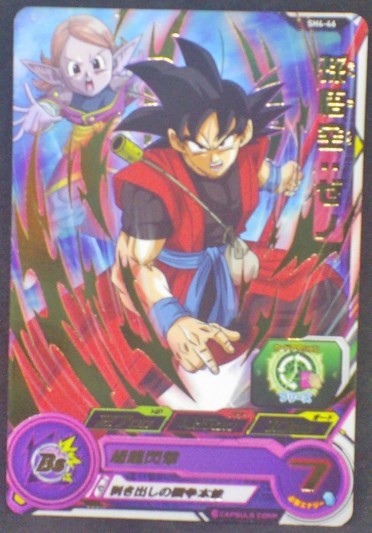 trading card game jcc carte Super Dragon Ball Heroes Part 4 SH4-46 (2017) Bandai Songoku Sdbh Cardamehdz