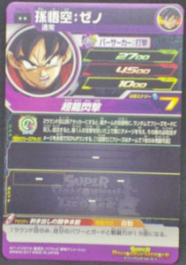 trading card game jcc carte Super Dragon Ball Heroes Part 4 SH4-46 (2017) Bandai Songoku Sdbh Cardamehdz