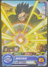 Charger l&#39;image dans la galerie, trading card game jcc carte Super Dragon Ball Heroes Part 4 SH4-47 (2017) bandai songohan sdbh cardamehdz