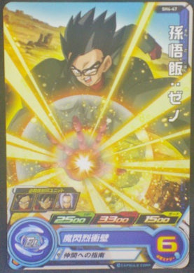 trading card game jcc carte Super Dragon Ball Heroes Part 4 SH4-47 (2017) bandai songohan sdbh cardamehdz