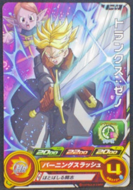 trading card game jcc carte Super Dragon Ball Heroes Part 4 SH4-49 (2017) Bandai Trunks Sdbh Cardamehdz