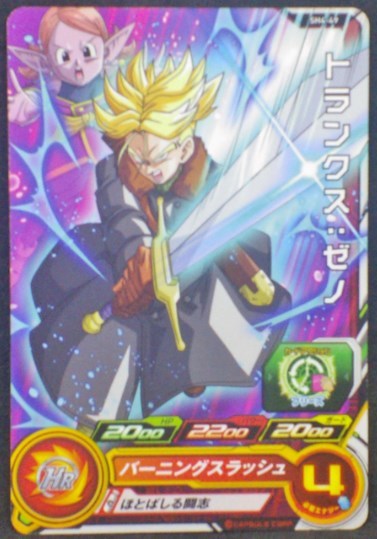 trading card game jcc carte Super Dragon Ball Heroes Part 4 SH4-49 (2017) Bandai Trunks Sdbh Cardamehdz