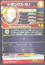 Charger l&#39;image dans la galerie, trading card game jcc carte Super Dragon Ball Heroes Part 4 SH4-49 (2017) Bandai Trunks Sdbh Cardamehdz