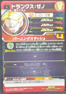 trading card game jcc carte Super Dragon Ball Heroes Part 4 SH4-49 (2017) Bandai Trunks Sdbh Cardamehdz