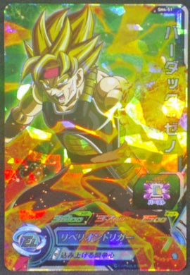 trading card game jcc carte Super Dragon Ball Heroes Part 4 SH4-51 (2017) Bandai Bardock