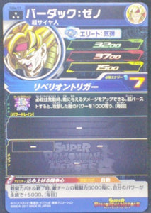 trading card game jcc carte Super Dragon Ball Heroes Part 4 SH4-51 (2017) Bandai Bardock