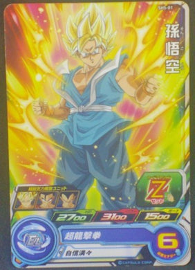 trading card game jcc carte Super Dragon Ball Heroes Part 5 SH5-01 (2017) bandai songoku sdbh cardamehdz