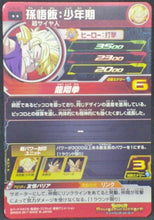 Charger l&#39;image dans la galerie, trading card game jcc carte Super Dragon Ball Heroes Part 5 SH5-02 (2017) Bandai Songohan Sdbh Cardamehdz