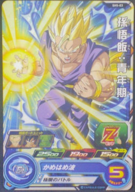 trading card game jcc carte Super Dragon Ball Heroes Part 5 SH5-03 (2017) bandai songohan sdbh cardamehdz