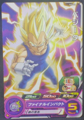 trading card game jcc carte Super Dragon Ball Heroes Part 5 SH5-04 (2017) bandai vegeta sdbh cardamehdz