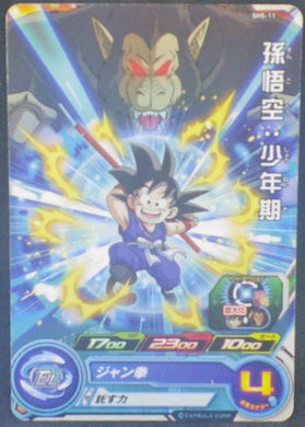 trading card game jcc carte Super Dragon Ball Heroes Part 5 SH5-11 (2017) bandai songoku oozaru sdbh cardamehdz