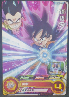 trading card game jcc carte Super Dragon Ball Heroes Part 5 SH5-16 (2017) bandai songoten gotenks sdbh cardamehdz