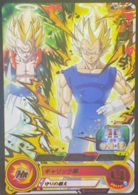 trading card game jcc carte Super Dragon Ball Heroes Part 5 SH5-17 (2017) bandai vegeta gogeta sdbh cardamehdz