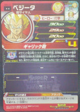 Charger l&#39;image dans la galerie, trading card game jcc carte Super Dragon Ball Heroes Part 5 SH5-17 (2017) bandai vegeta gogeta sdbh cardamehdz verso