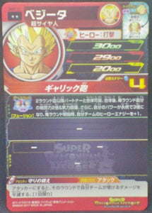 trading card game jcc carte Super Dragon Ball Heroes Part 5 SH5-17 (2017) bandai vegeta gogeta sdbh cardamehdz verso