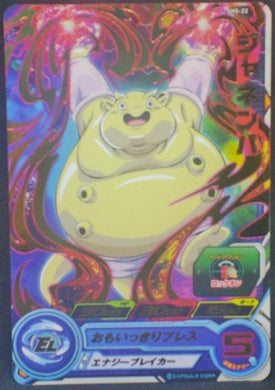 trading card game jcc carte Super Dragon Ball Heroes Part 5 SH5-22 (2017) bandai janemba sdbh cardamehdz