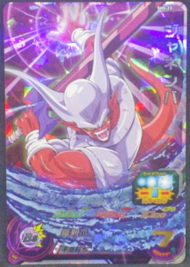 trading card game jcc carte Super Dragon Ball Heroes Part 5 SH5-23 (2017) Bandai Janemba prisme holo