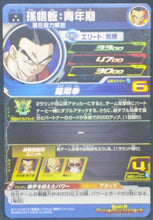 Charger l&#39;image dans la galerie, trading card game jcc carte Super Dragon Ball Heroes Part 5 SH5-25 (2017) Bandai Songohan