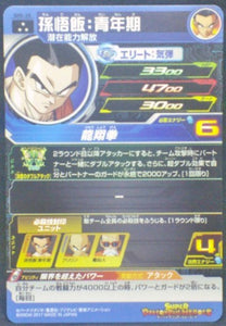 trading card game jcc carte Super Dragon Ball Heroes Part 5 SH5-25 (2017) Bandai Songohan