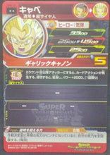 Charger l&#39;image dans la galerie, trading card game jcc carte Super Dragon Ball Heroes Part 5 SH5-37 (2017) bandai cabba sdbh cardamehdz verso