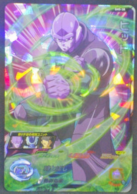 trading card game jcc carte Super Dragon Ball Heroes Part 5 SH5-38 (2017) Bandai Hit holo prisme