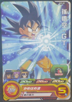 trading card game jcc carte Super Dragon Ball Heroes Part 5 SH5-40 (2017) bandai songoku sdbh cardamehdz