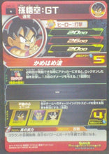 Charger l&#39;image dans la galerie, trading card game jcc carte Super Dragon Ball Heroes Part 5 SH5-40 (2017) bandai songoku sdbh cardamehdz verso