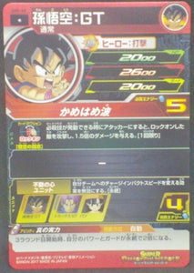 trading card game jcc carte Super Dragon Ball Heroes Part 5 SH5-40 (2017) bandai songoku sdbh cardamehdz verso