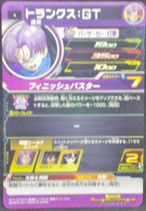trading card game jcc carte Super Dragon Ball Heroes Part 5 SH5-41 (2017) Bandai Sdbh Trunks Cardamehdz