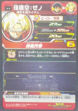 Charger l&#39;image dans la galerie, trading card game jcc carte Super Dragon Ball Heroes Part 5 SH5-43 (2017) bandai songoku sdbh cardamehdz
