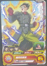 Charger l&#39;image dans la galerie, trading card game jcc carte Super Dragon Ball Heroes Part 5 SH5-44 (2017) bandai songohan sdbh cardamehdz