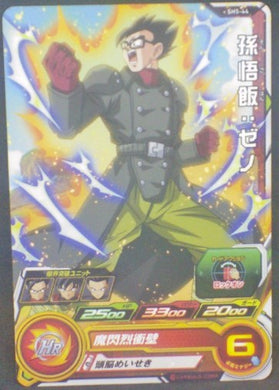 trading card game jcc carte Super Dragon Ball Heroes Part 5 SH5-44 (2017) bandai songohan sdbh cardamehdz