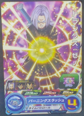 trading card game jcc carte Super Dragon Ball Heroes Part 5 SH5-47 (2017) bandai trunks sdbh cardamehdz