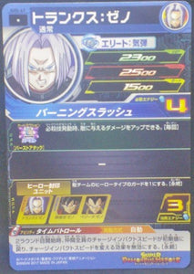 trading card game jcc carte Super Dragon Ball Heroes Part 5 SH5-47 (2017) bandai trunks sdbh cardamehdz verso