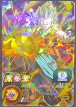 Charger l&#39;image dans la galerie, Super Dragon Ball Heroes Part 5 SH5-48 (2017)
