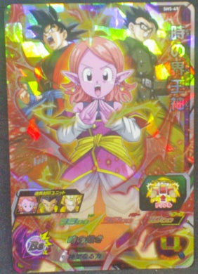 trading card game jcc carte Super Dragon Ball Heroes Part 5 SH5-49 (2017) Bandai prisme holo Kaioshin du temps, Goku, Gohan