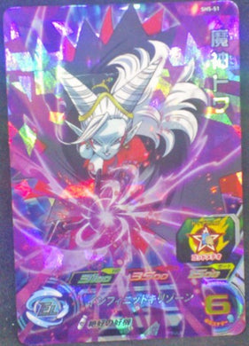 trading card game jcc carte Super Dragon Ball Heroes Part 5 SH5-51 (2017) Bandai Towa