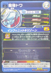trading card game jcc carte Super Dragon Ball Heroes Part 5 SH5-51 (2017) Bandai Towa