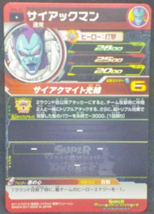 trading card game jcc carte Super Dragon Ball Heroes Part 5 SH5-55 (2017) Banda