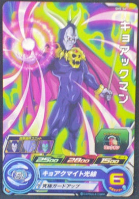 trading card game jcc carte Super Dragon Ball Heroes Part 5 SH5-56 (2017) Bandai Sdbh Diable Cardamehdz