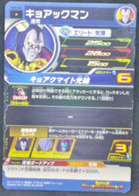 Charger l&#39;image dans la galerie, trading card game jcc carte Super Dragon Ball Heroes Part 5 SH5-56 (2017) Bandai Sdbh Diable Cardamehdz